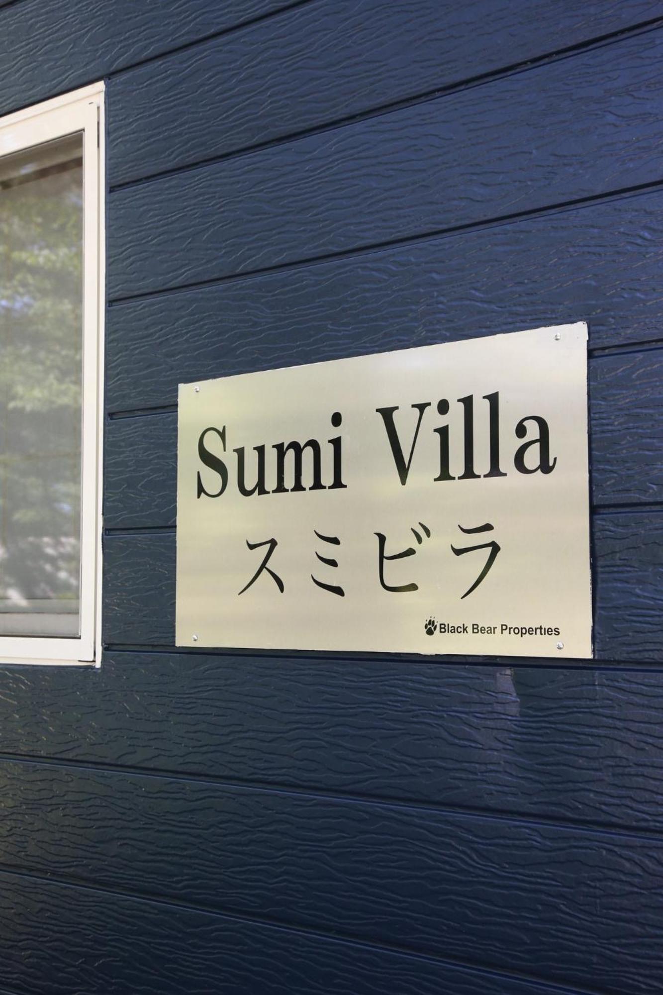 Sumi Villa Hakuba- Vacation Stay 83017 Экстерьер фото